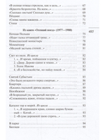Мой дом - Бесконечность