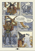 Графический Роман Как стать ведьмой