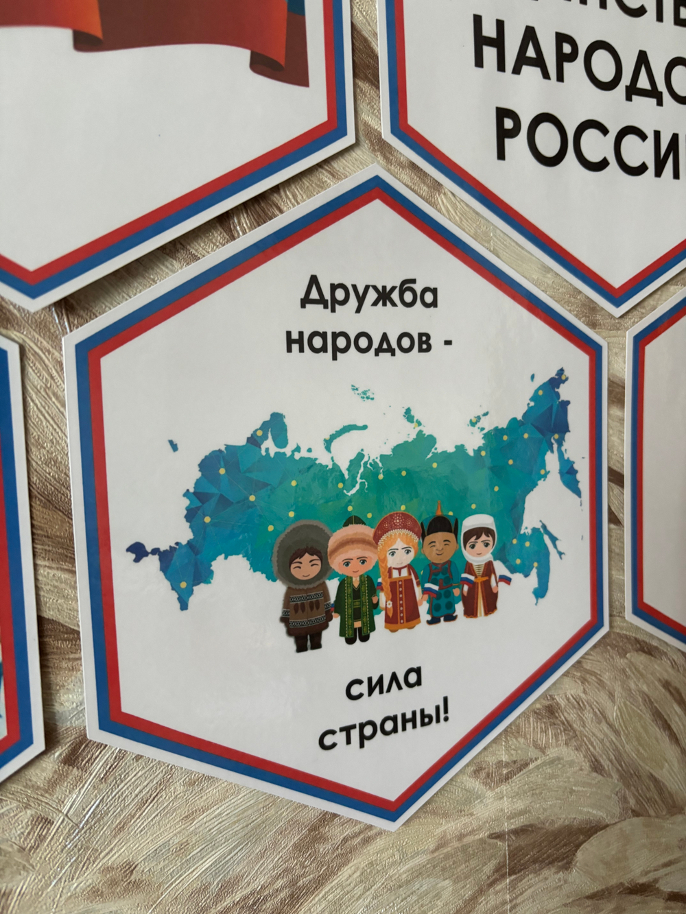 Стендбук "Вместе мы - Россия!"