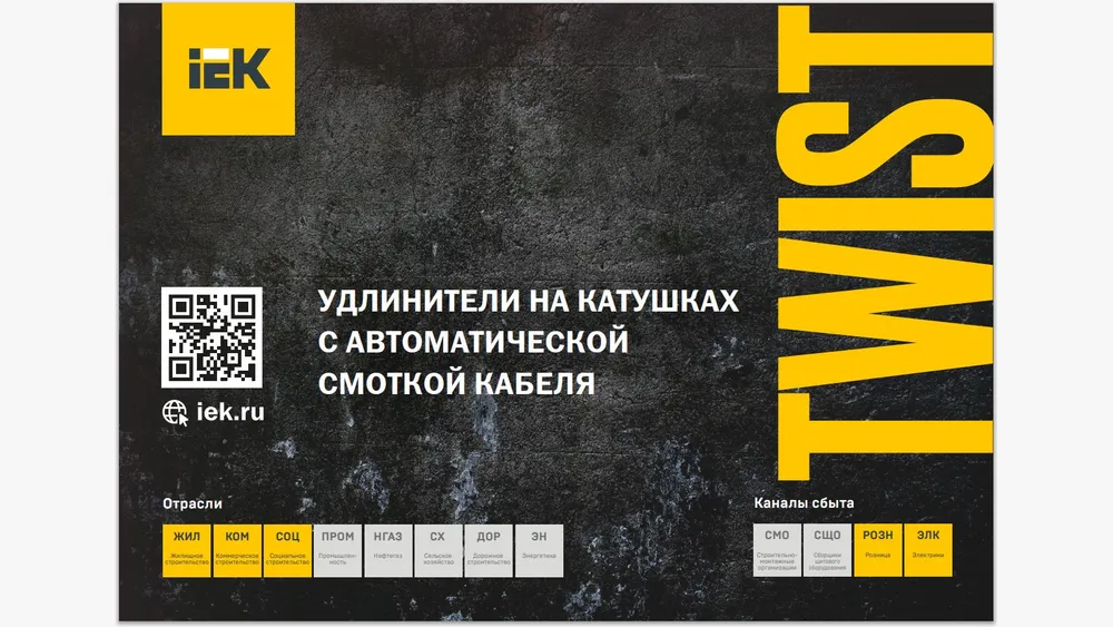 Удлинитель TWIST Катушка 1 место УК25 розетка 2P+PE/25м+2м ПВС 3х1,5мм2 автосмотка IEK