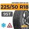 Antares Grip 60 ice 225/50 R18 95T шип.