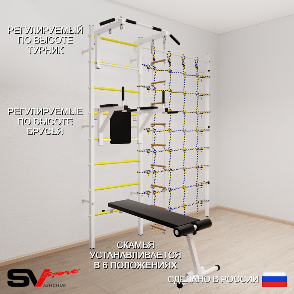 Шведская стенка Sv Sport 5820 (Турник стандарт/Брусья/Скамья/Лестница/Канатный лаз)