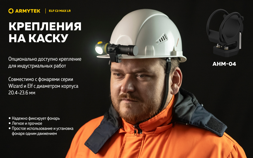 Фонарь Armytek Elf C2 Max LR F10702C 4500 люмен (холодный свет)