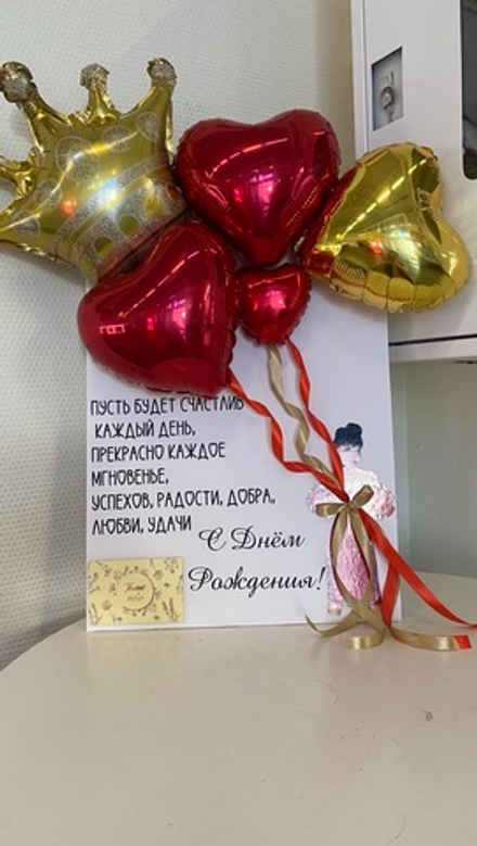 Открытка с фотографией именинницы