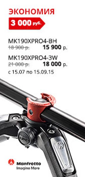 Акция на штативы Manfrotto