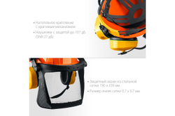 Защитная каска ЗУБР триада, в комплекте с наушниками и защитным экраном 11099