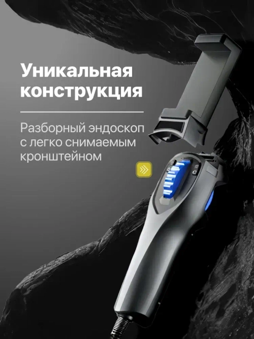 Эндоскоп автомобильный для смартфона с подсветкой Type C 360 iPhone Android ios поворотный