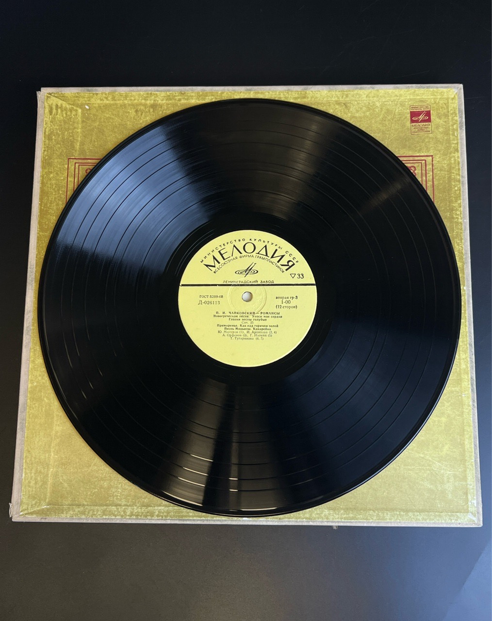 6 LP бокс П. И. Чайковский - Романсы. 6 Виниловых пластинок 12 дюймов. Мелодия СССР.