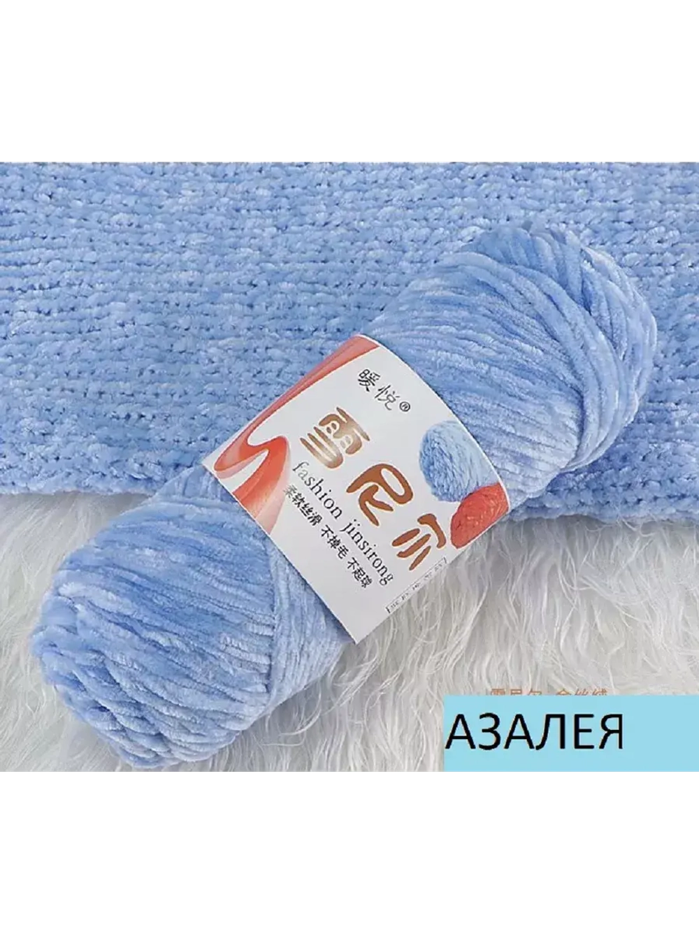 Пряжа "Плюш"
