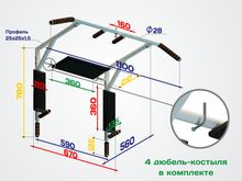 Турник 3 в 1 облегченный Мангуст цв. белый