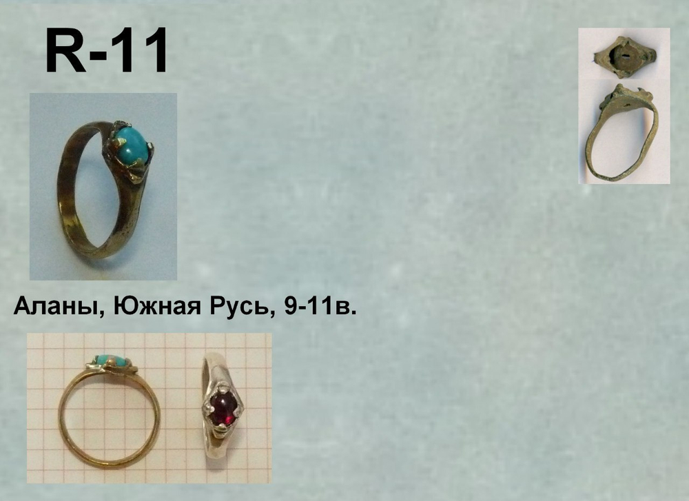 Кольцо. Аланское (с камнем). Южная русь 9-11 в.
