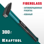 KRAFTOOL Fiberglass, 300 г, слесарный молоток (2007-03)
