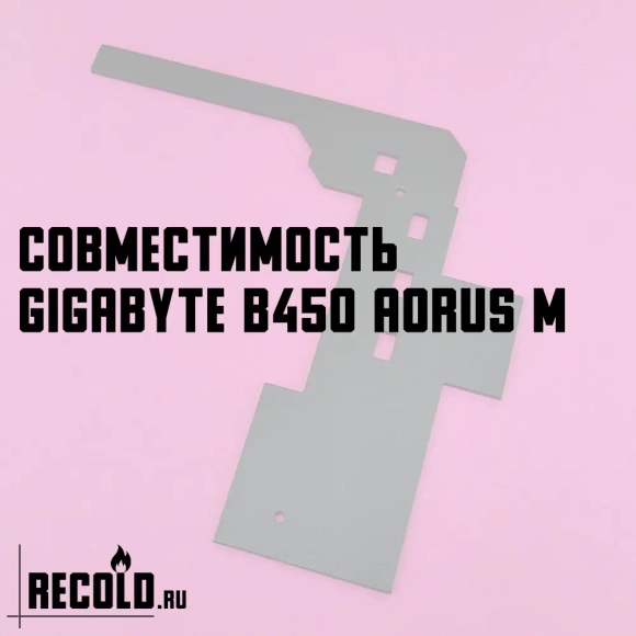Радиатор VRM GIGABYTE B450 AORUS M