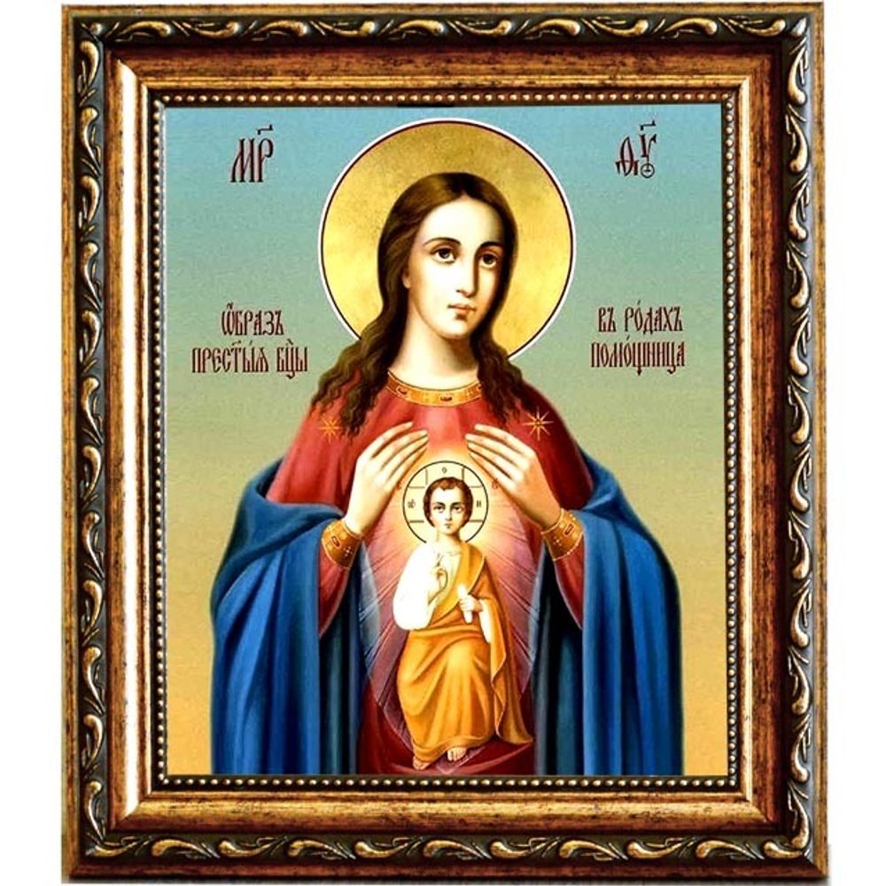 Помощница в родах. Икона Божьей Матери.