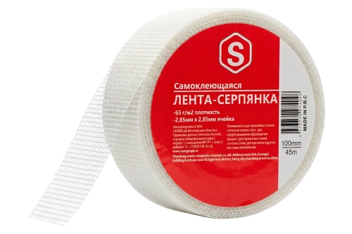 Лента-серпянка самоклеющаяся 45 мм х 45 м Samtools