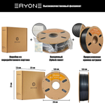 Пластик Eryone Ultra Silk PLA 1.75mm 1kg Black