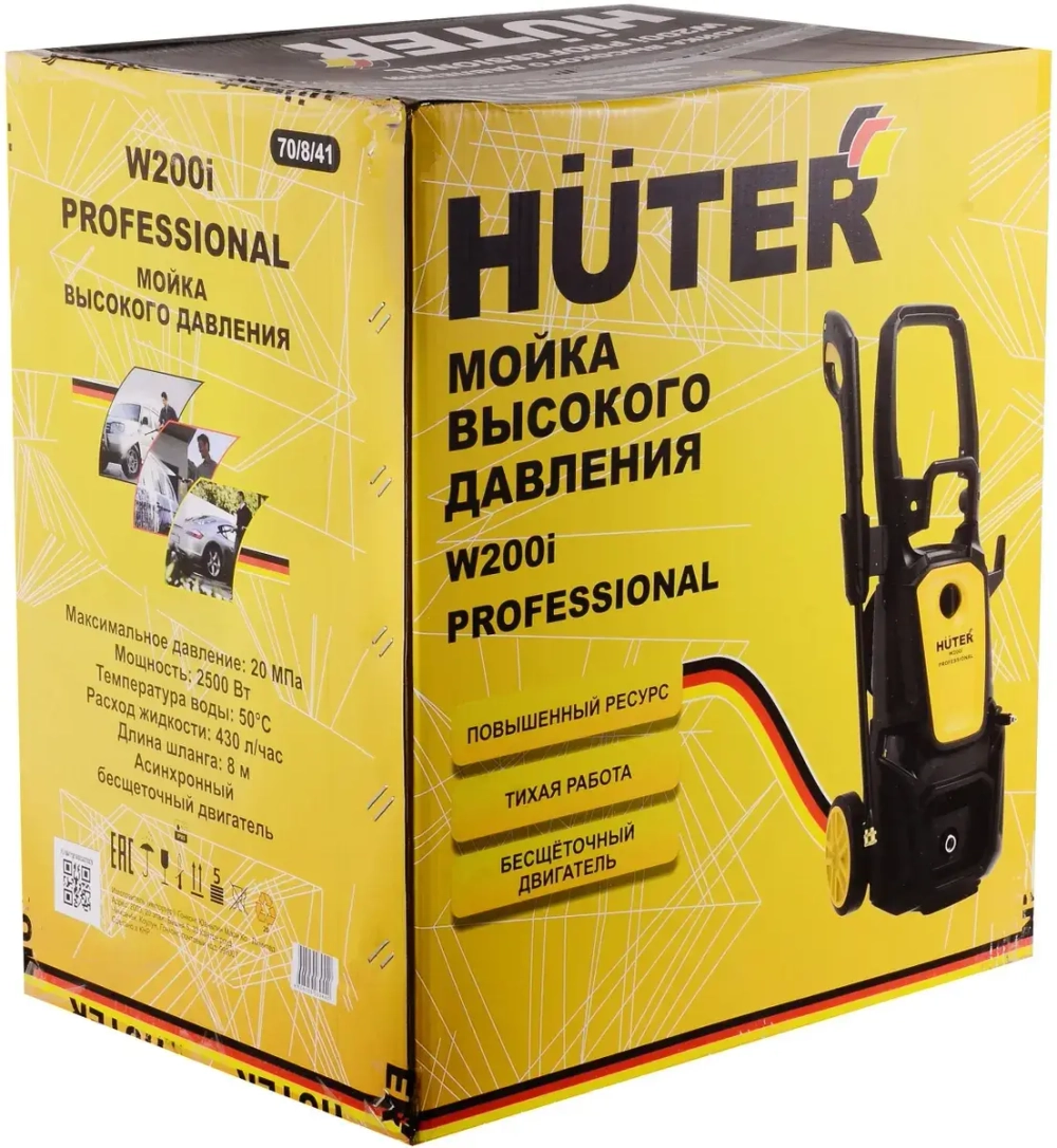 Мойка высокого давления Huter W200i Professional