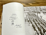 Книга с автографом "Двенадцать стульев" И. Ильф, Е. Петров