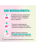 Favet Вкусный таблеткодаватель для кошек 10г (Фавет)