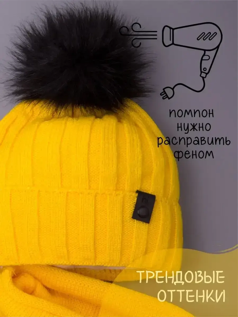 Шапка детская зимняя вязаная с помпоном и снуд