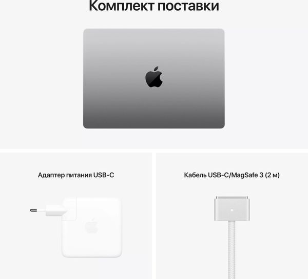 Ноутбук Apple MacBook Pro 14" Late 2021 MKGQ3RU/A (M1 Pro 10C CPU, 16C GPU, RAM 16 ГБ, SSD 1 ТБ), серый космос