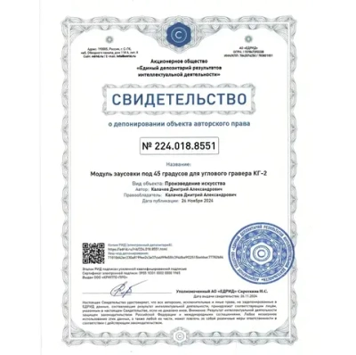 Заусовщик для углового гравера