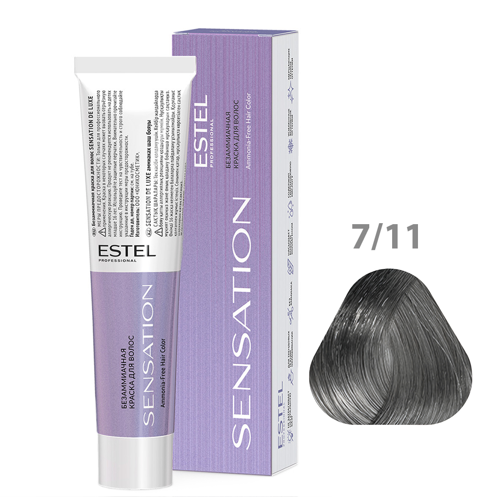 ESTEL Безаммиачная краска для волос SENSATION DE LUXE, 7/11 русый пепельный интенсивный, 60 мл
