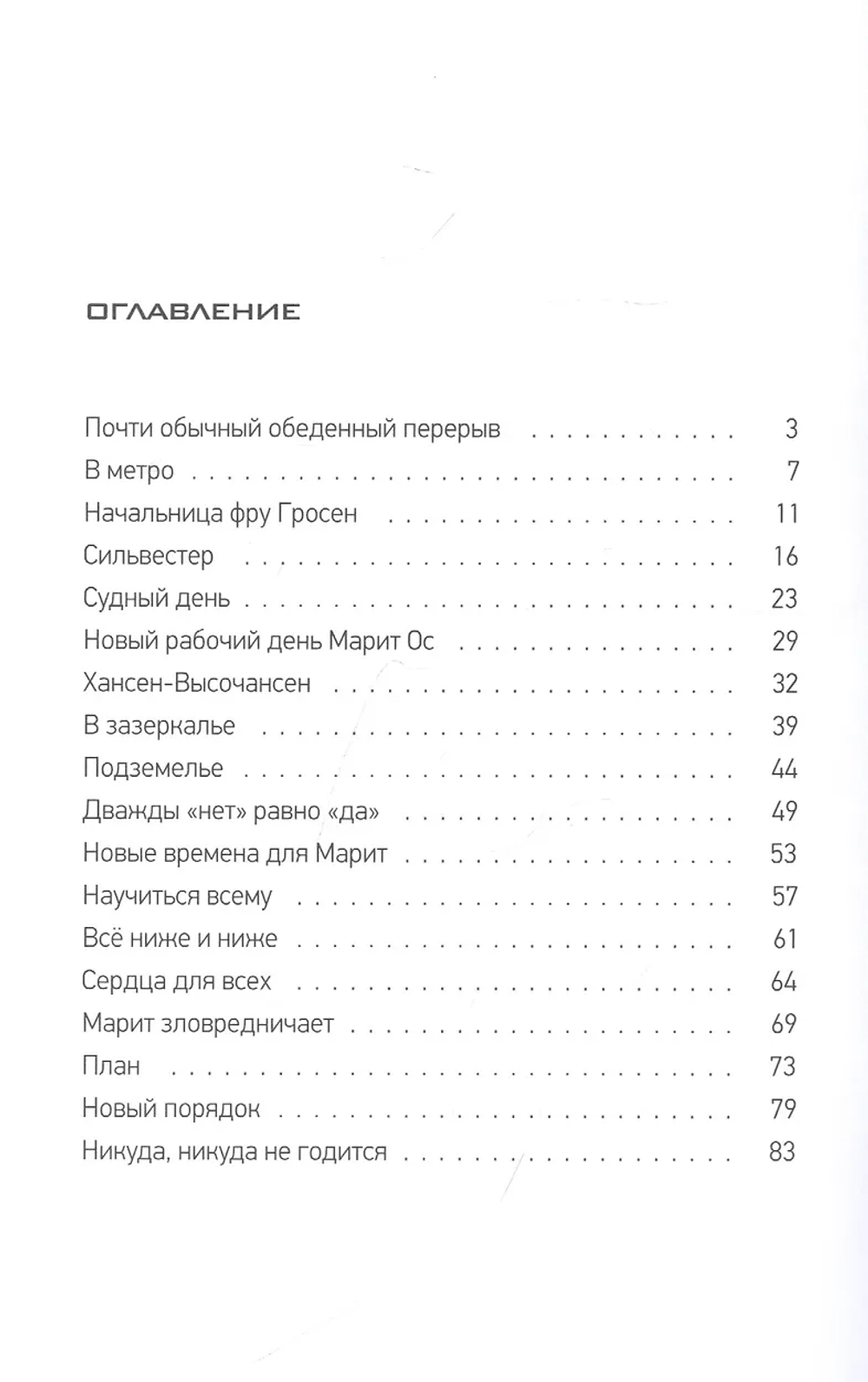 Фабрика без сердца