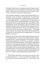 Сотворение жизни. Поиск своего пути