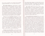 Моя жизнь во Христе, или Минуты духовного трезвения и созерцания, благоговейного чувства, душевного исправления и покоя в Боге. Праведный Иоанн Кронштадтский