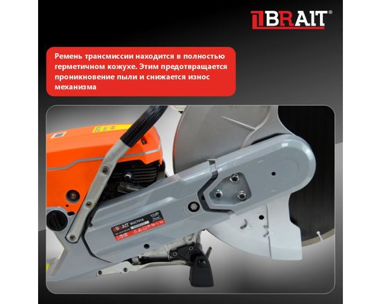 Бензорез "BRAIT" BGC7416