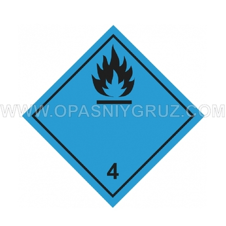 Знак опасности грузов на магнитной основе Класс 4.3