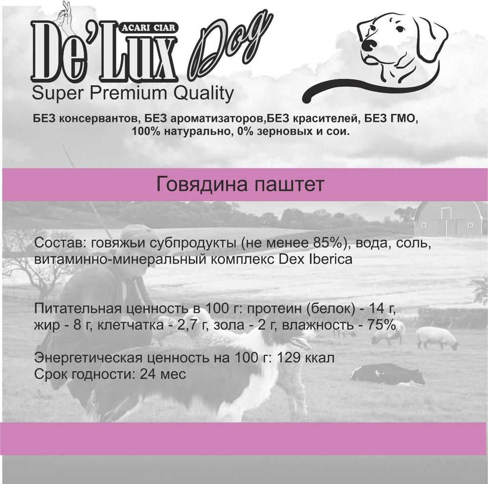 Де`Люкс Консервы для собак Мясные «Говядина паштет» Супер Премиум / De`lux Dog Beef Super Premium
