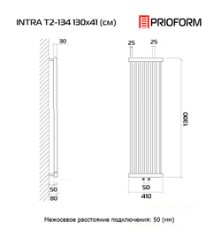 INTRA 130x41 (см) Дизайн радиатор водяной