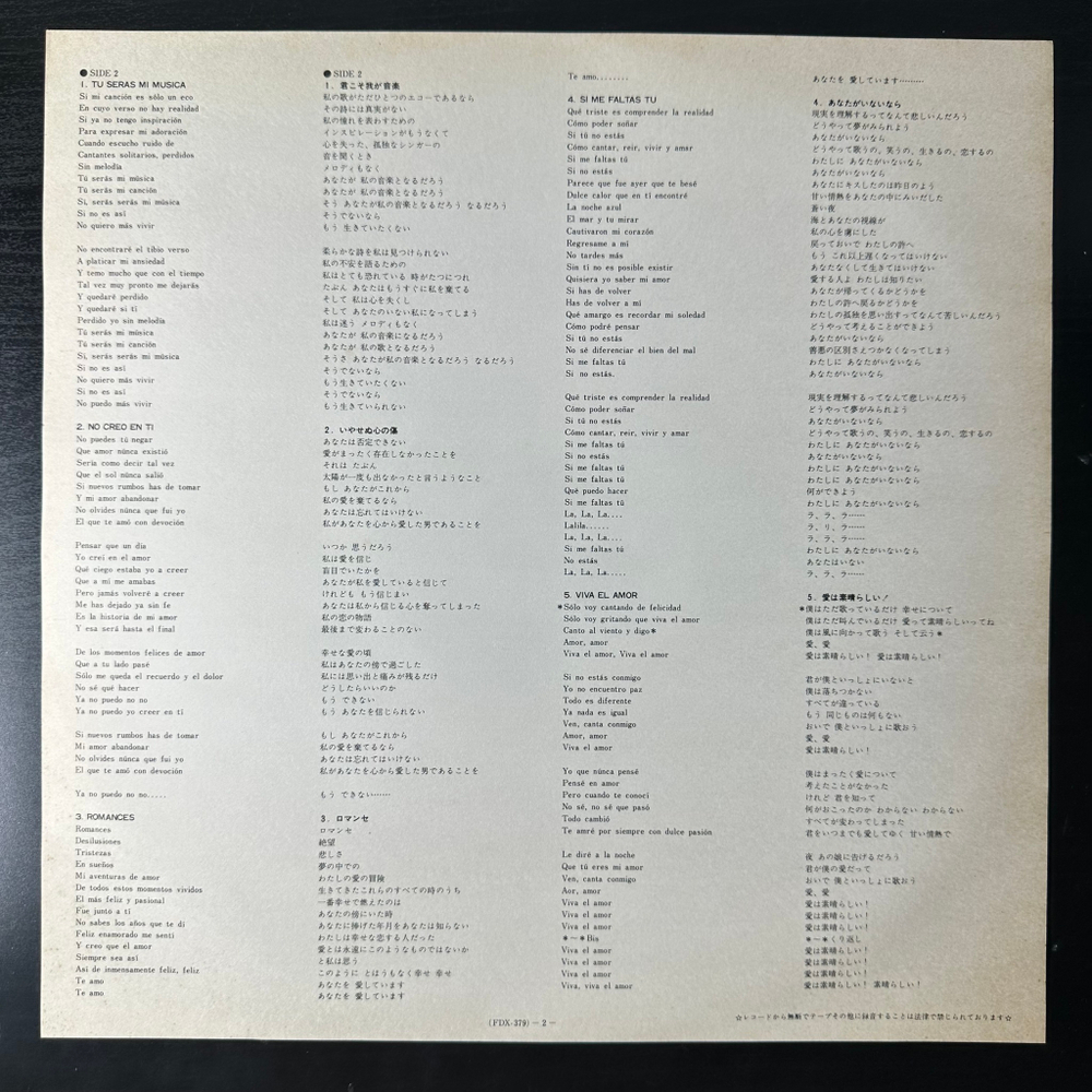 Steve Lawrence – Tu Seras Mi Musica (Япония 1977г.)