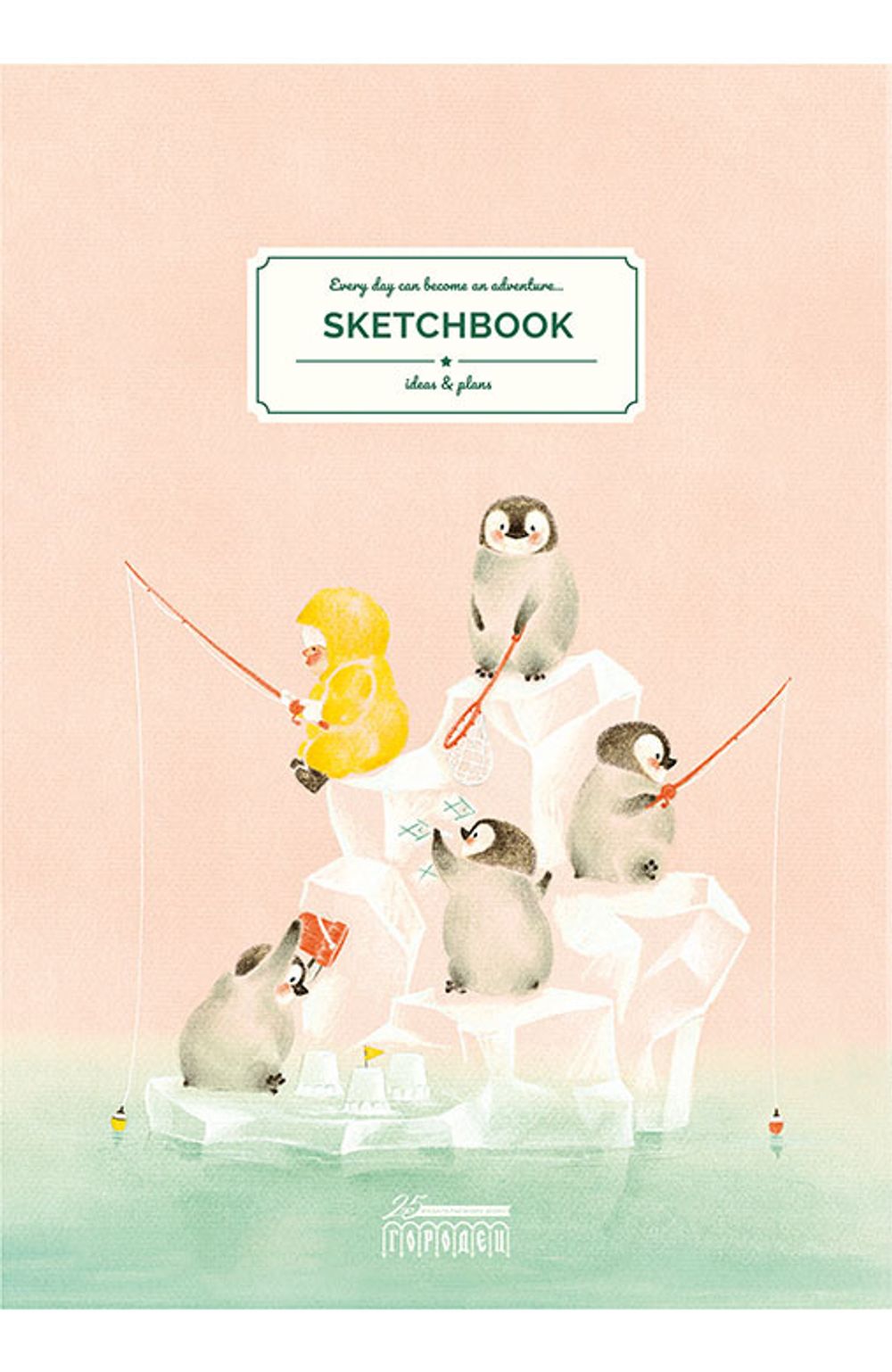 Блокнот (скетчбук) «Лука, пора домой!: Айсберг»