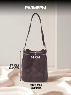 9829R/Сумка женская