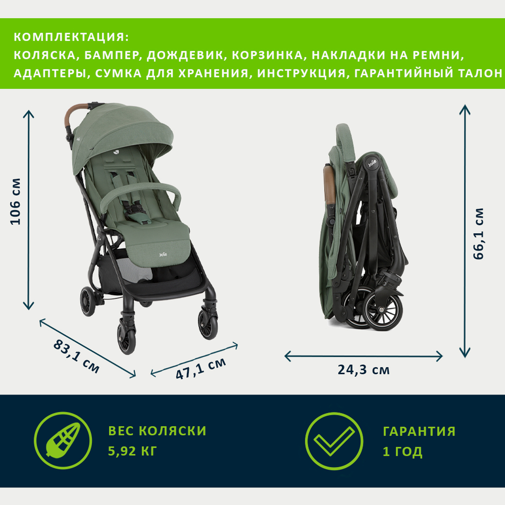 Прогулочная коляска Joie Tourist