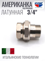 НИКЕЛЬ Амер. под ПРОК. 3/4 г.ш  ViEiR  (80/10шт)