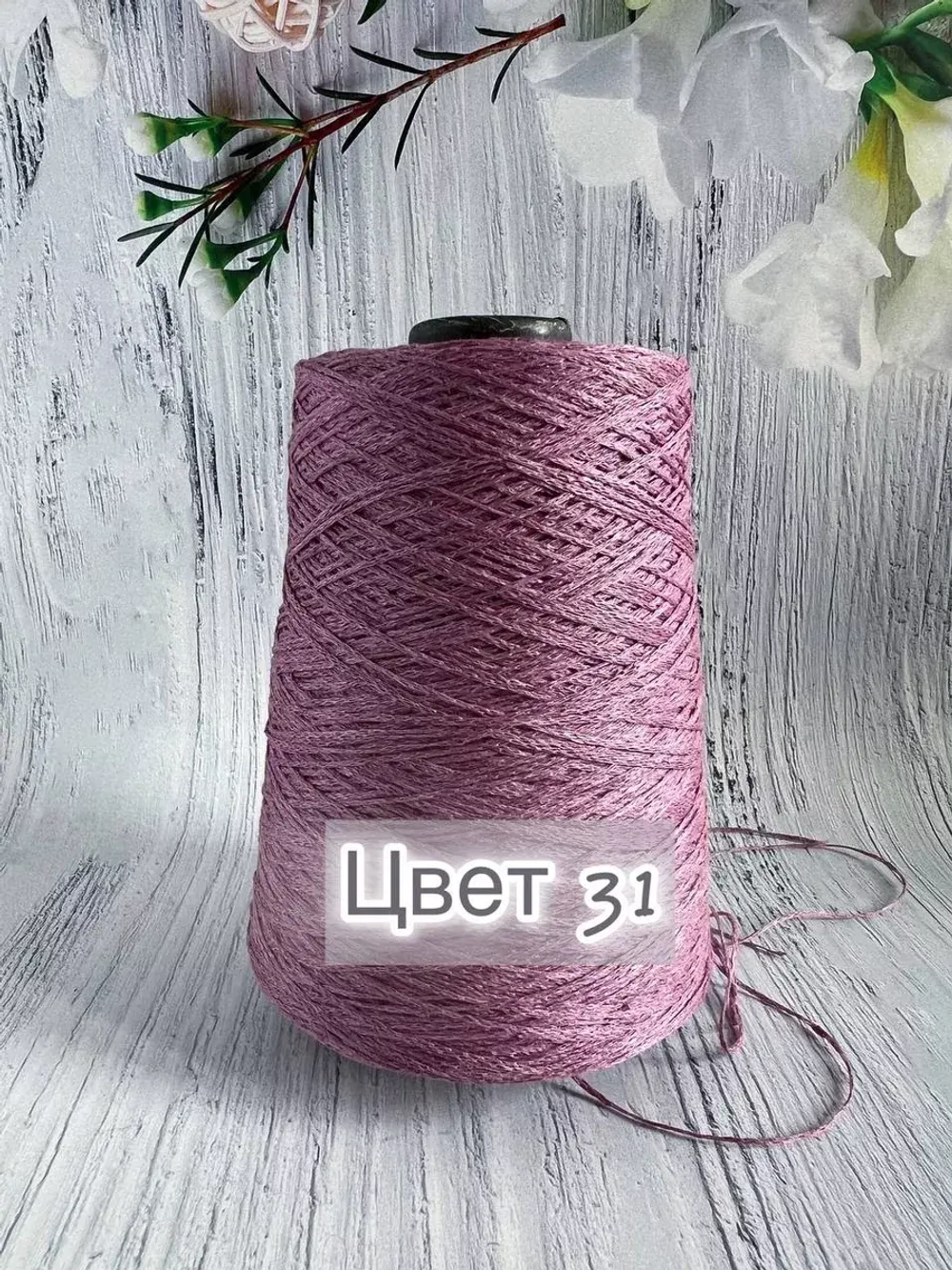 Пряжа лён Loro Piana Cordonetto