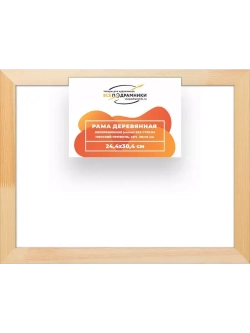 Деревянная рама 24x30 для картин на подрамнике сеч. 30x15