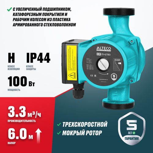 Циркуляционный насос ALTECO CP 25-6/180