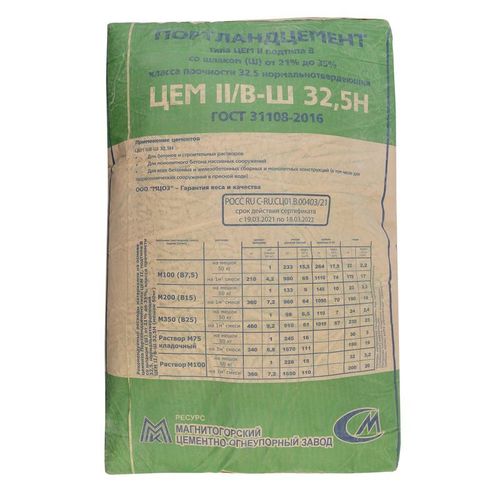 Цемент ЦЕМ II/В-Ш 32,5Н (ПЦ-400 Д20) Магнитогорск 50 кг
