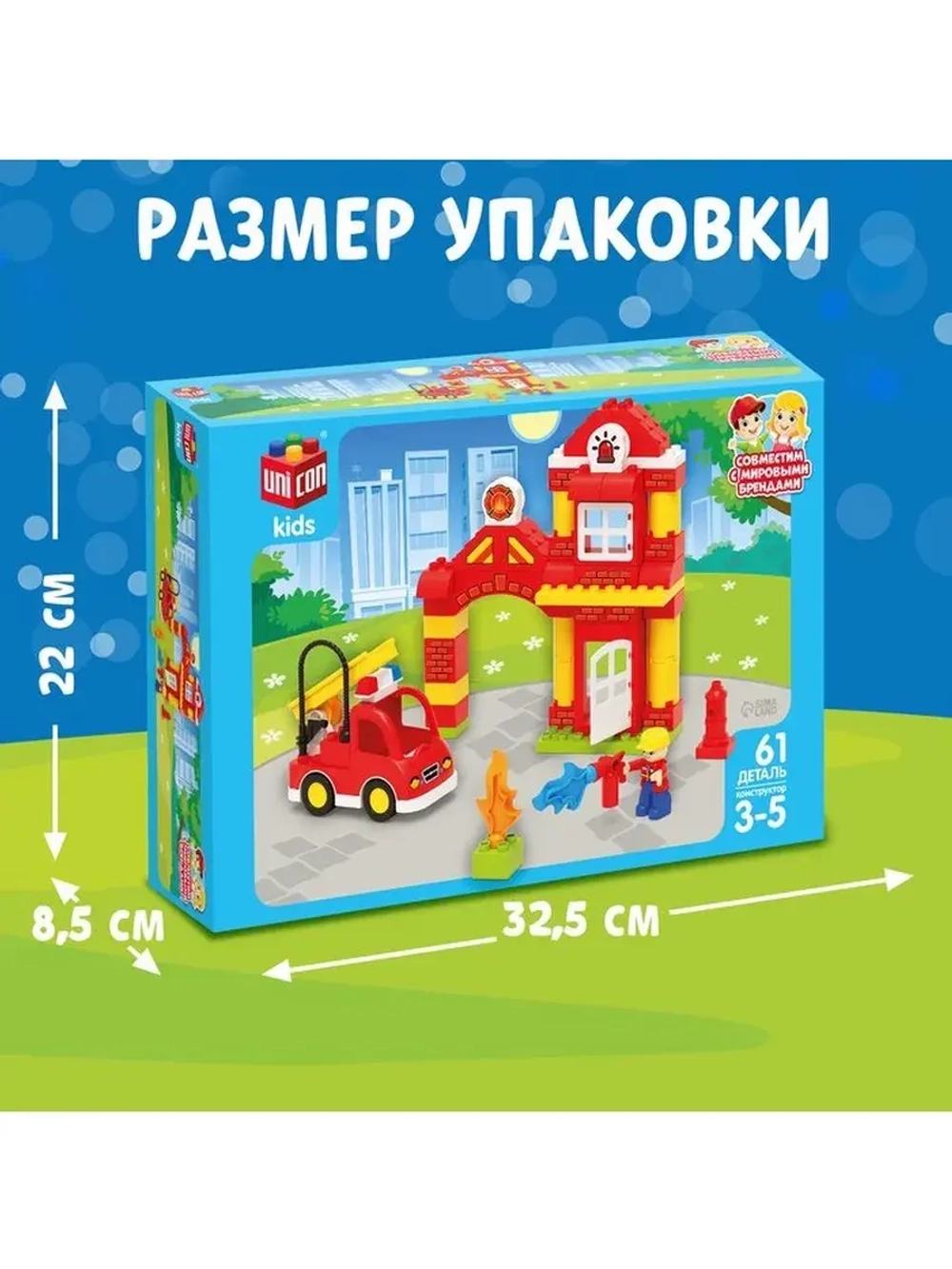 Конструктор «Пожарная станция», 61 деталь