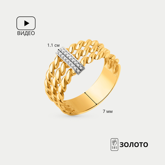 Кольцо золотое