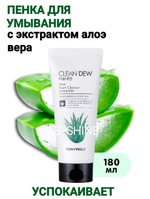 Корейская пенка для умывания лица с экстрактом алоэ вера Tony Moly Clean Dew Aloe, 180 мл.