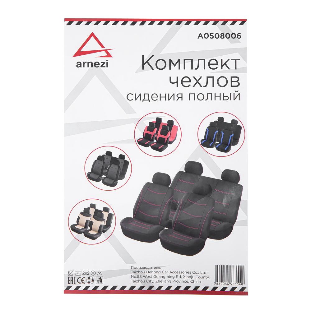 Чехлы на сиденья (рубашка) с подголовниками, черный с красной строчкой 8 пр. ARNEZI A0508006