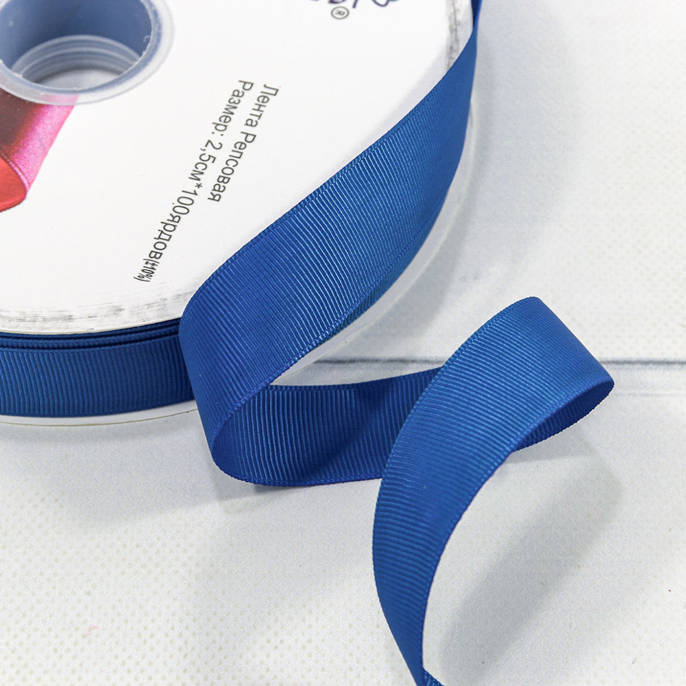 Лента Репсовая 2,5см х 110м (Синий)