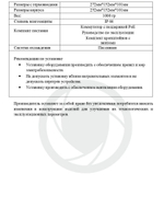Коммутатор Optimus U2I-8F2b/1F