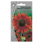 ПОДСОЛНЕЧНИК декоративный Красное солнышко (1г) Цв.пак.(10шт)